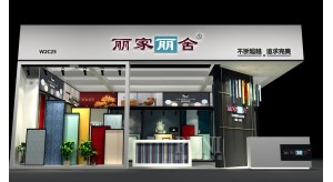 普尼與麗家麗舍就2020年北京墻紙展達(dá)成合作！